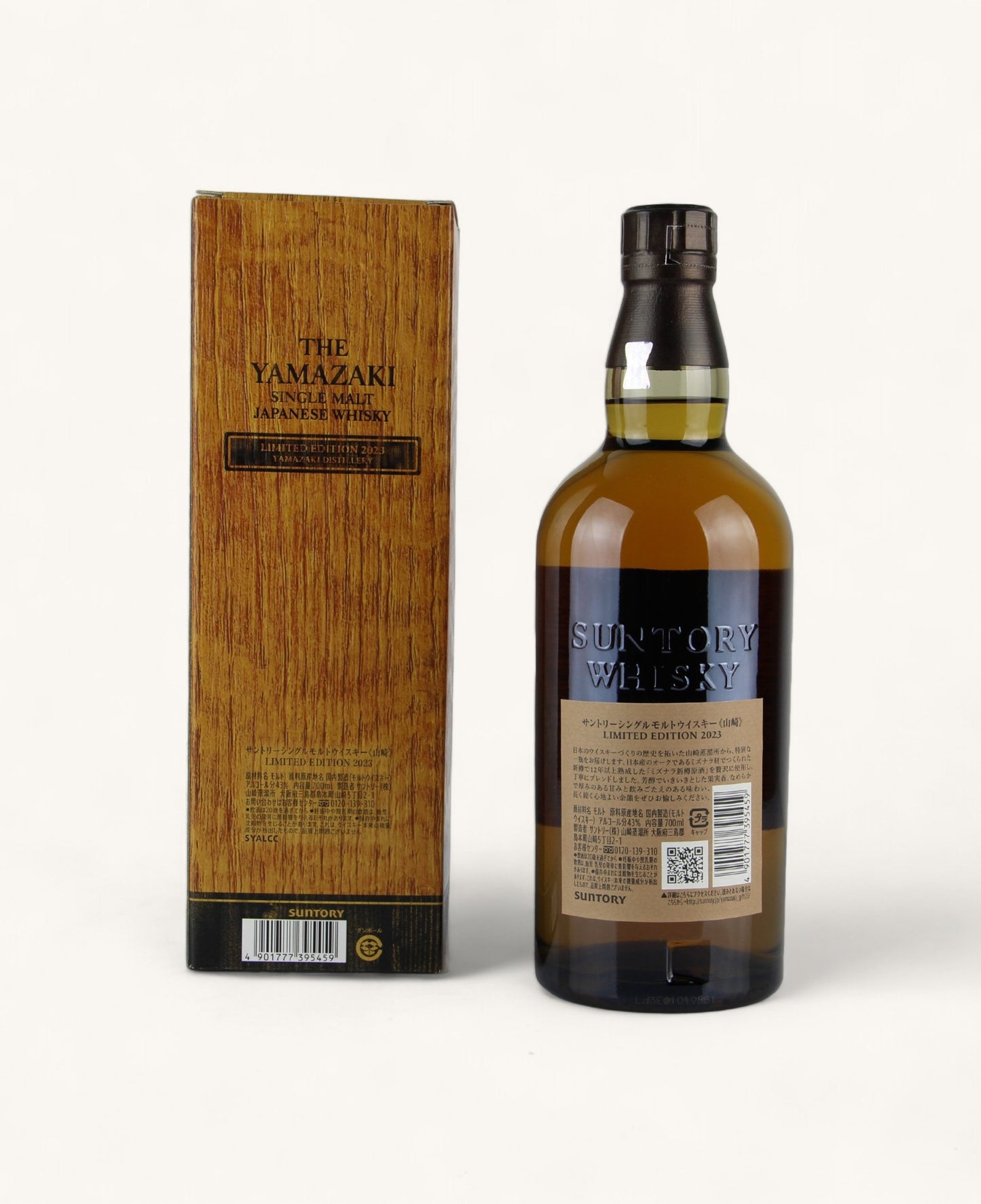 Yamazaki 2023 Limited Edition